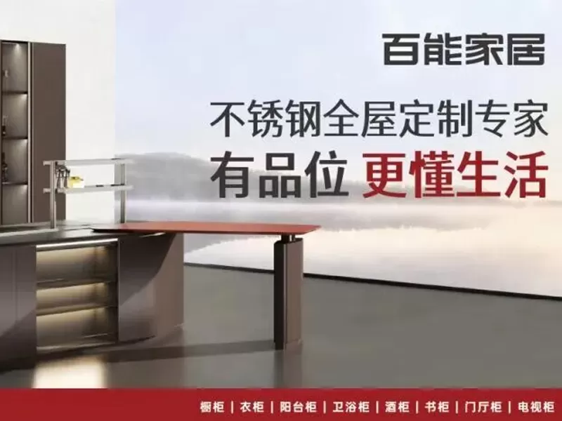 baineng is 20th anniversary brand strategy upgrade